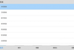 91直播清爽版下载v1,畅享无广告直播体验