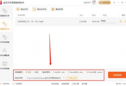 视频转文字,一窥视频背后的精彩瞬间
