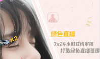 91y直播在线网站免费,畅享免费娱乐盛宴，尽在掌握
