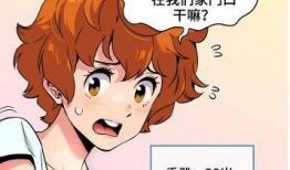 老师h漫画
