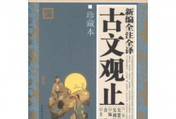 古文观止视频讲解全集,穿越千年，品鉴经典文言之美