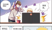 做羞羞的漫画,揭秘青春期的私密故事
