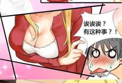 淫荡的漫画