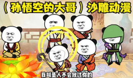 吃瓜爆料系统沙雕动漫,吃瓜爆料系统揭秘
