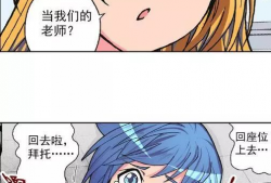 老师h漫画