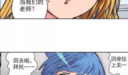 老师h漫画