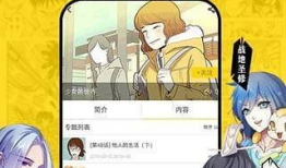 口工番全彩漫画,激情四溢的视觉盛宴