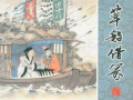 草船借箭视频,智勇双全的古代军事谋略