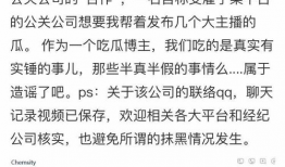 爆料吃瓜的公众号,吃瓜群众独家爆料，明星幕后故事大公开！