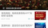 证券时报e公司直播ff91直播,e公司直播揭秘未来智能汽车新篇章”
