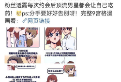 吃瓜少女小寒爆料视频在线观看,揭秘吃瓜少女幕后真相