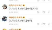 玉溪吃瓜群众爆料微博,揭秘当地热门事件背后真相#