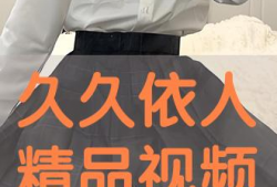 久久动漫视频,穿越时空的奇幻冒险之旅