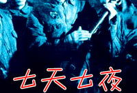 七夜视频,揭秘夜幕下的神秘世界