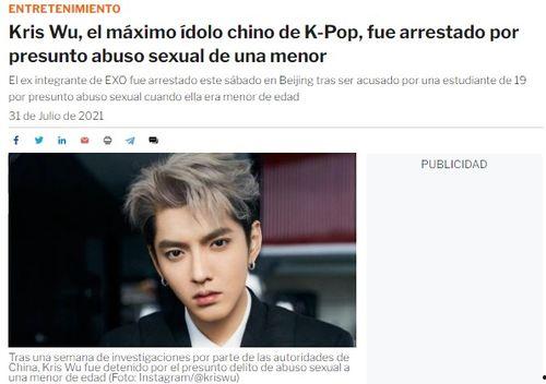 吴亦凡事件娱乐圈吃瓜