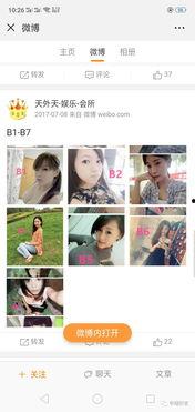 性爱视屏直播,暗流涌动的虚拟世界