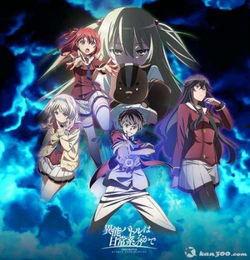 日常系的异能战斗风车动漫,日常系异能者的风车战场